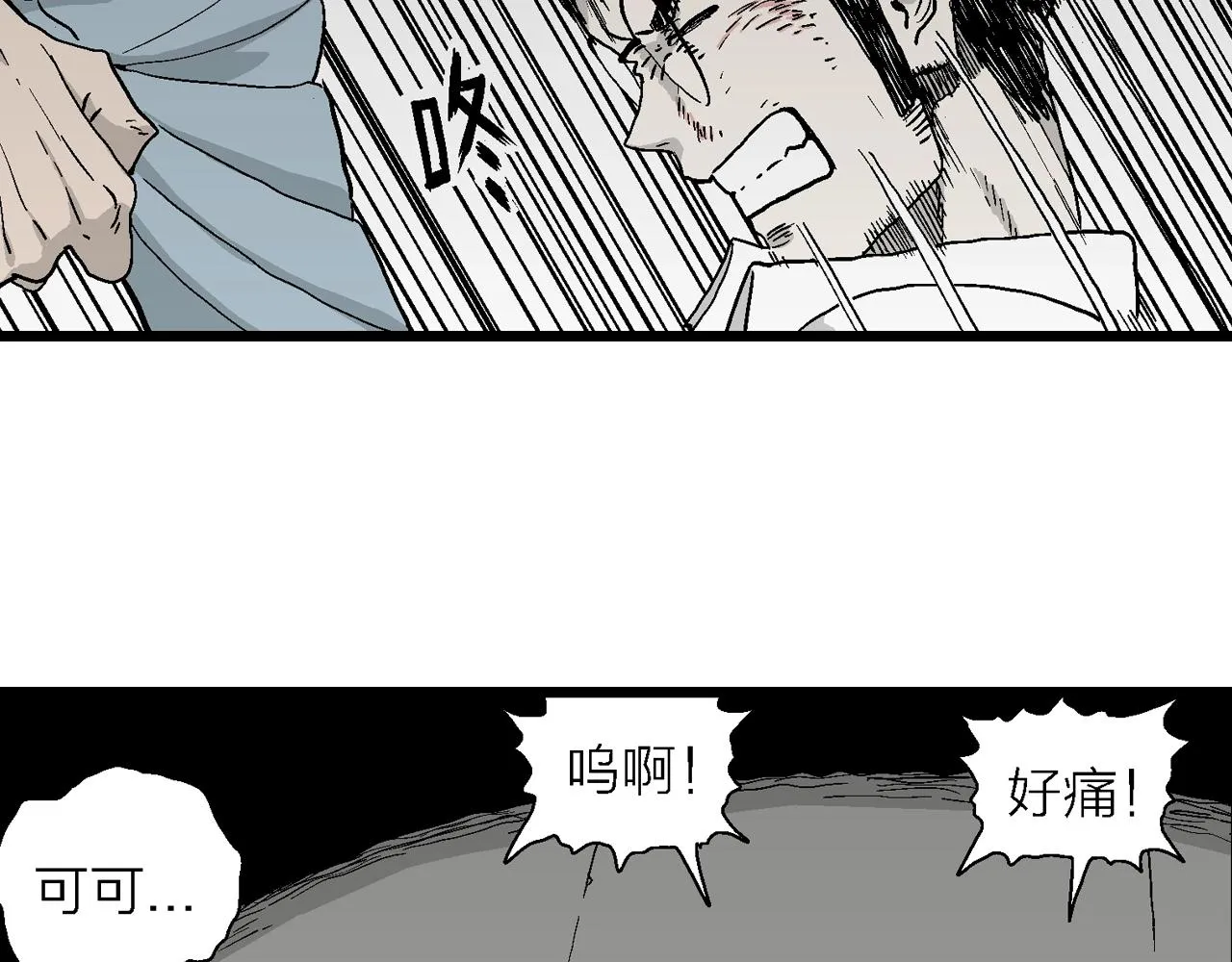 第16话 地狱游戏（五） 第109页