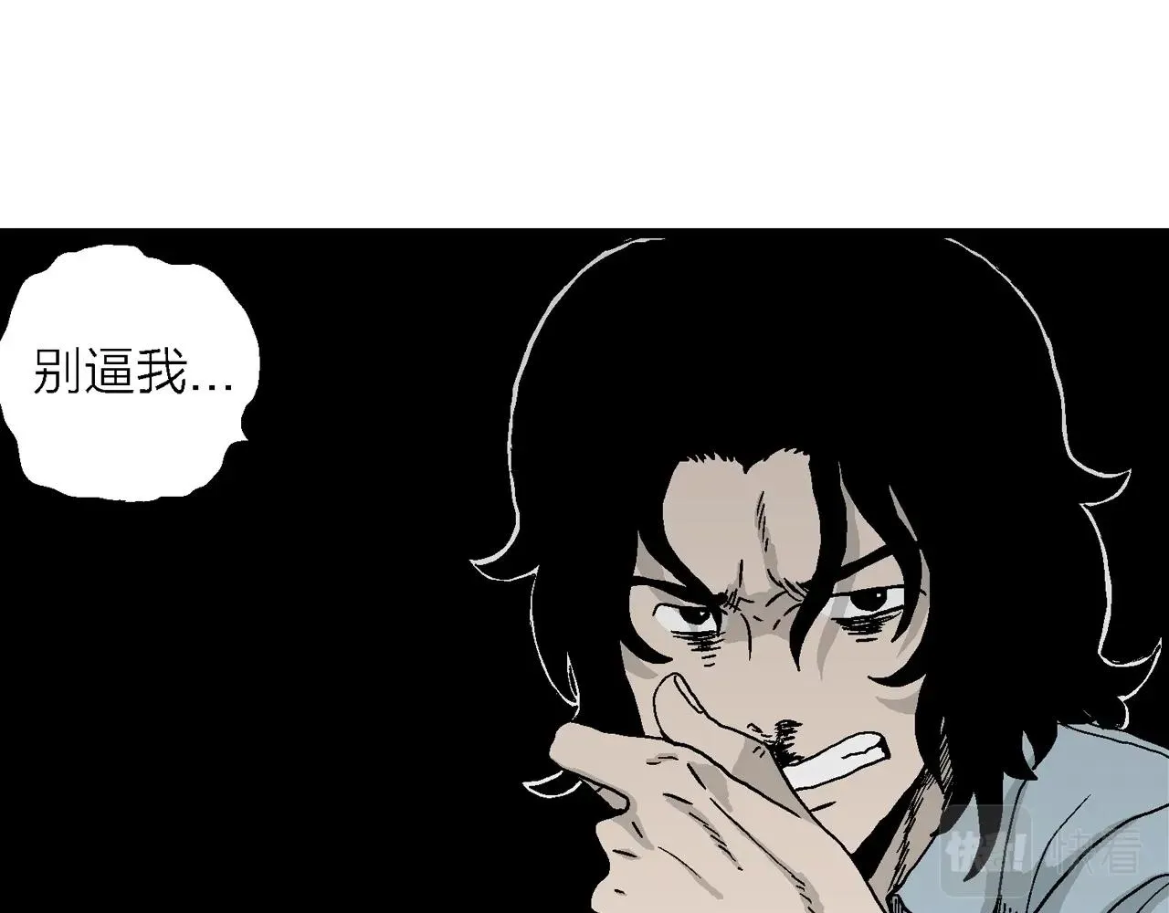 第16话 地狱游戏（五） 第112页