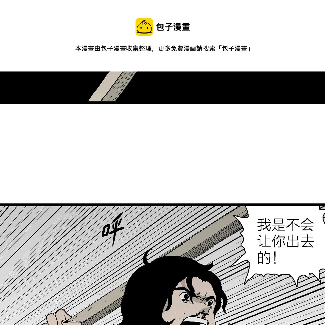 第16话 地狱游戏（五） 第114页