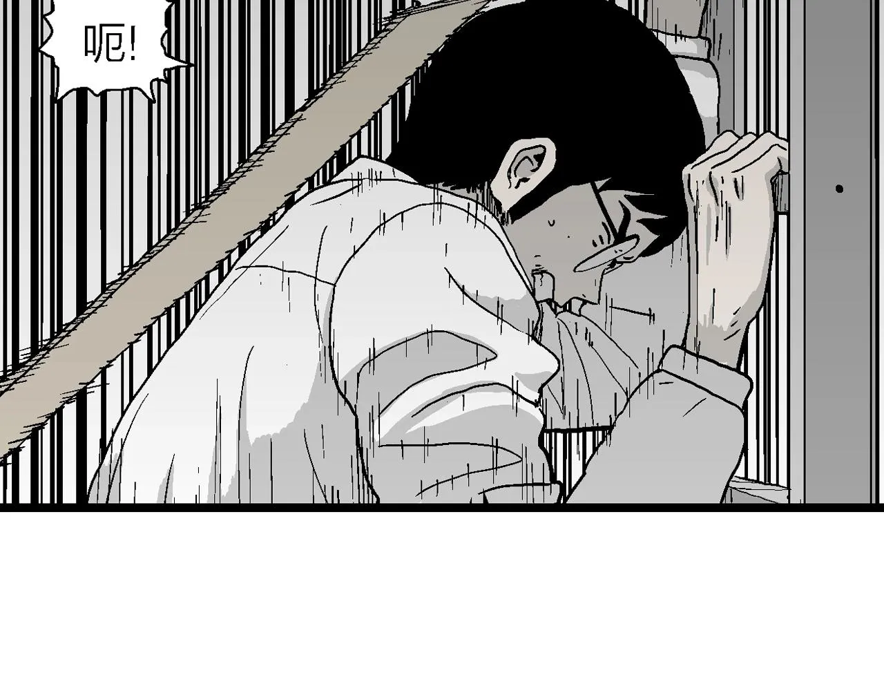 第16话 地狱游戏（五） 第117页