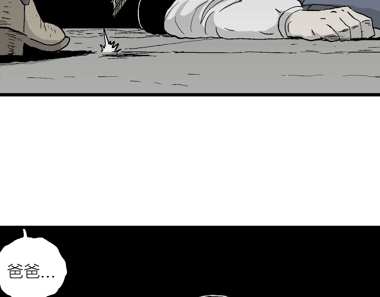 第16话 地狱游戏（五） 第125页