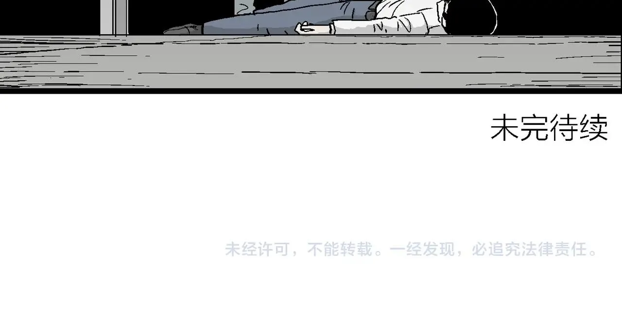 第16话 地狱游戏（五） 第128页