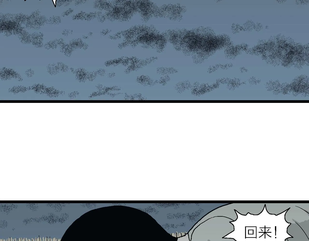 第15话 地狱游戏（四） 第5页