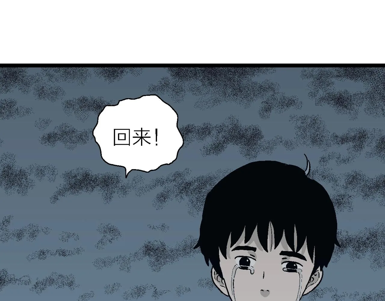 第15话 地狱游戏（四） 第8页