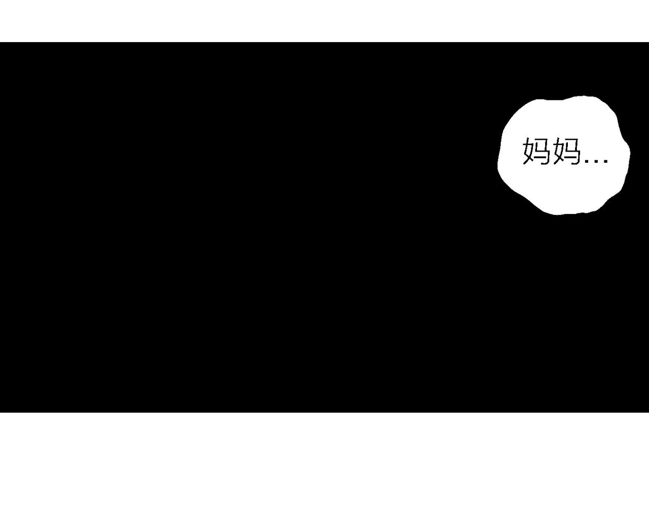 第15话 地狱游戏（四） 第12页