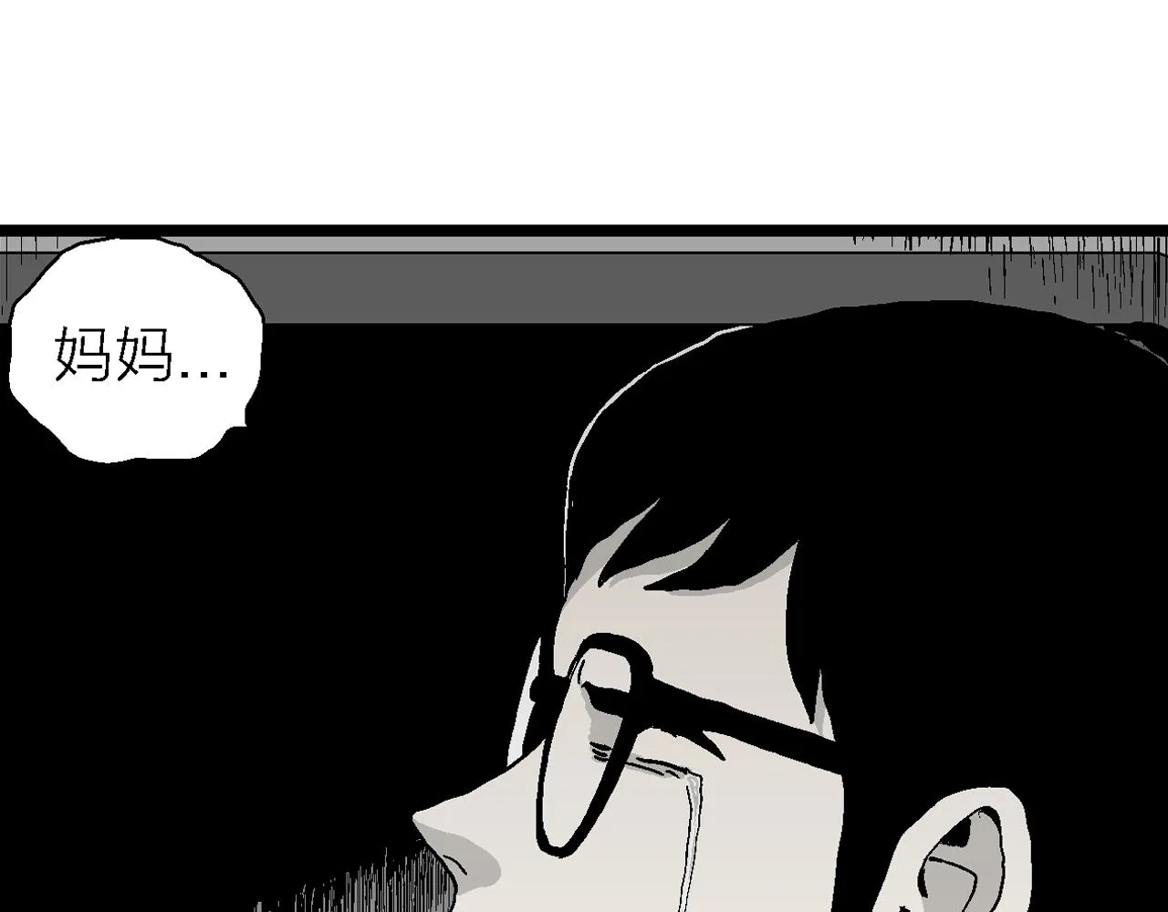 第15话 地狱游戏（四） 第13页