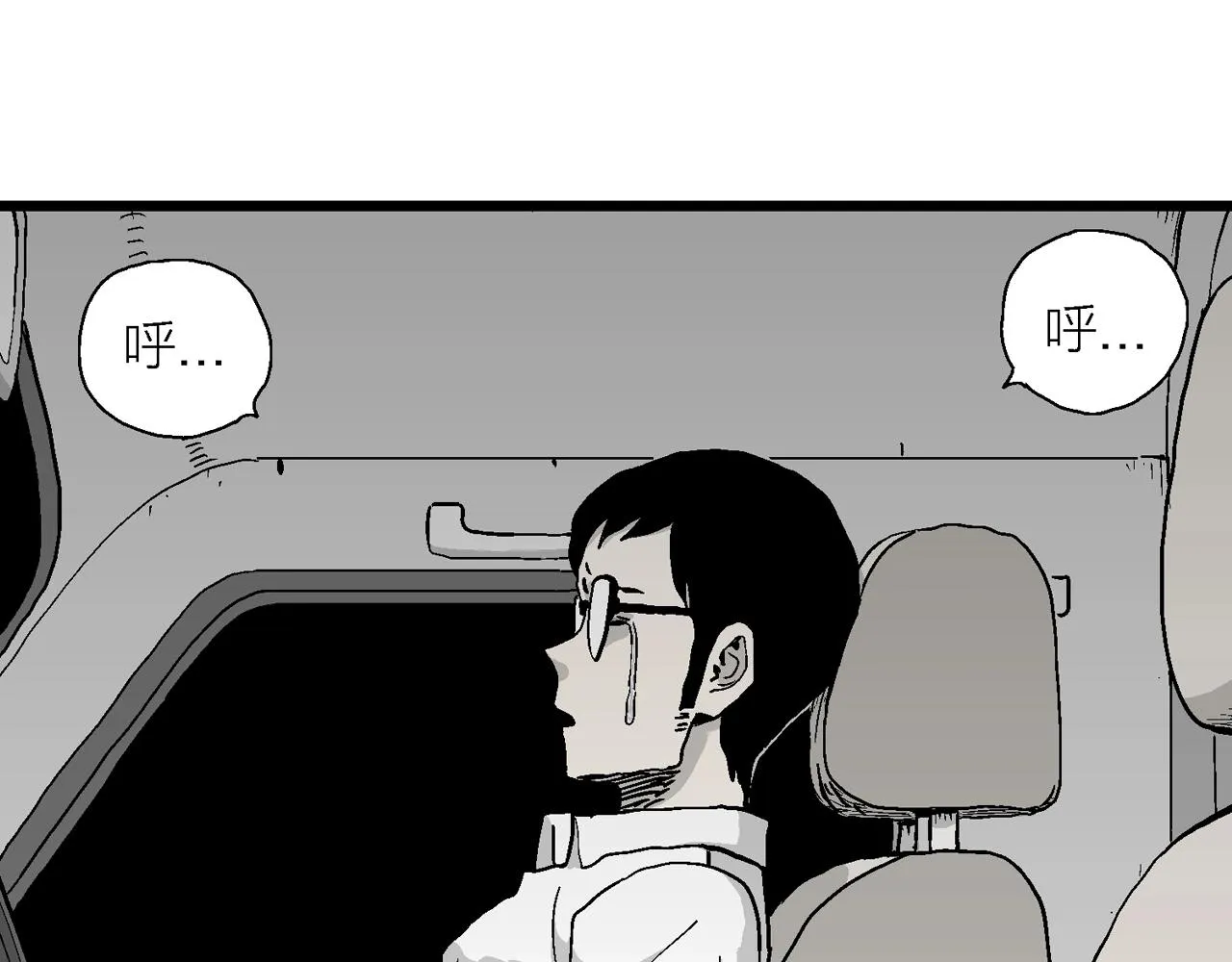 第15话 地狱游戏（四） 第15页