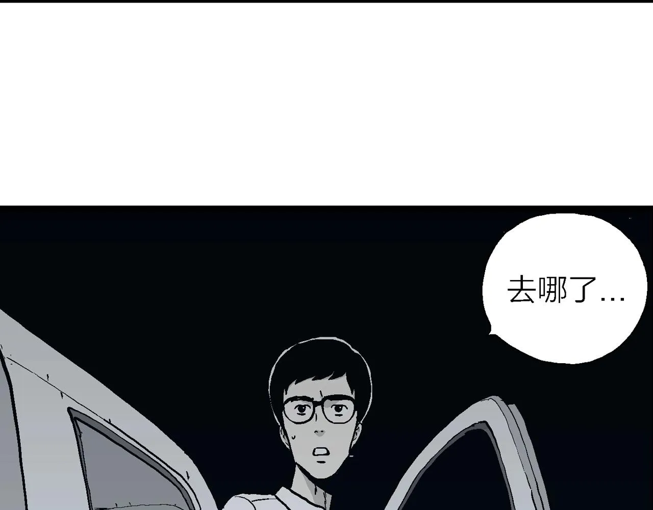 第15话 地狱游戏（四） 第20页