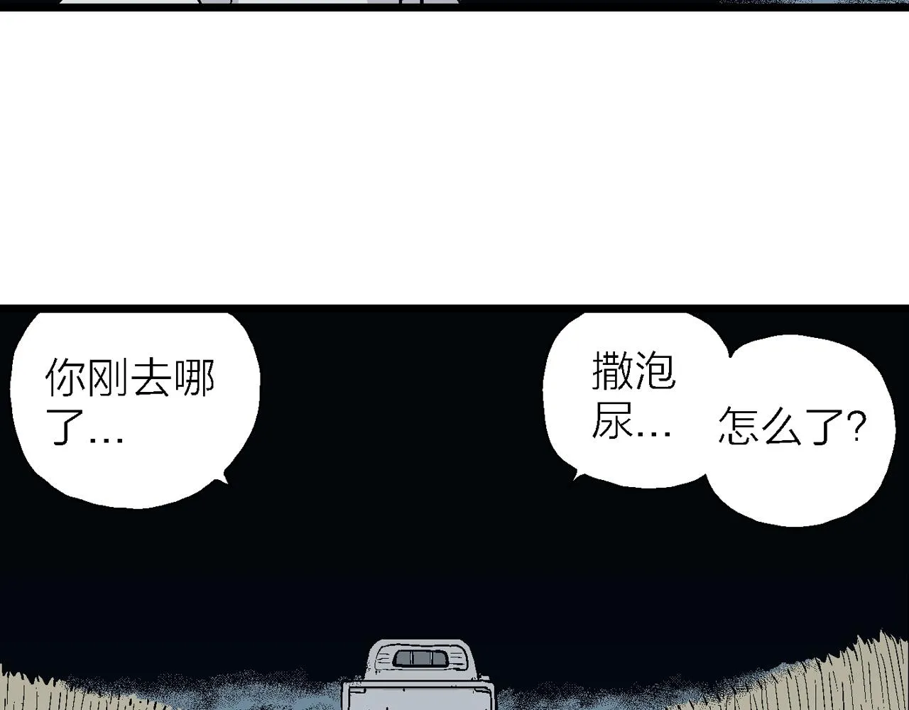第15话 地狱游戏（四） 第28页