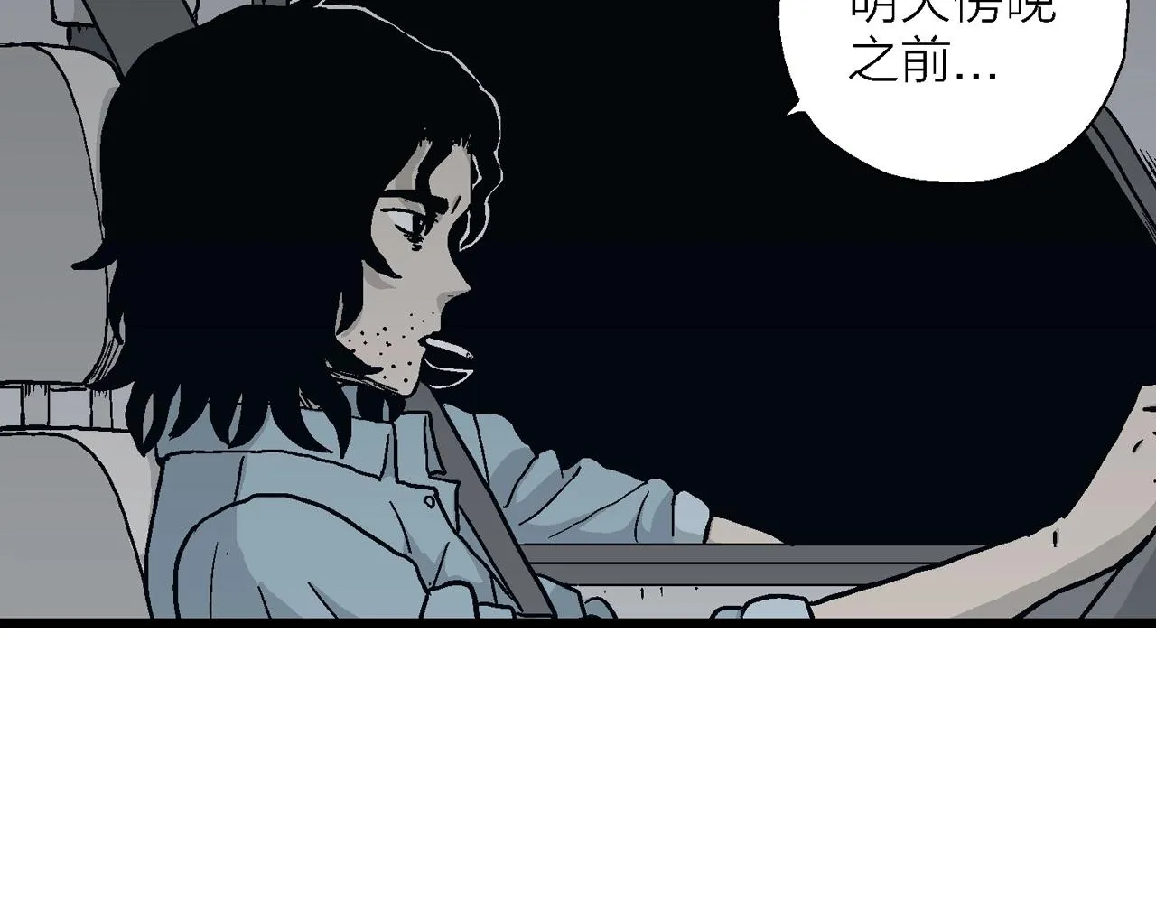 第15话 地狱游戏（四） 第32页