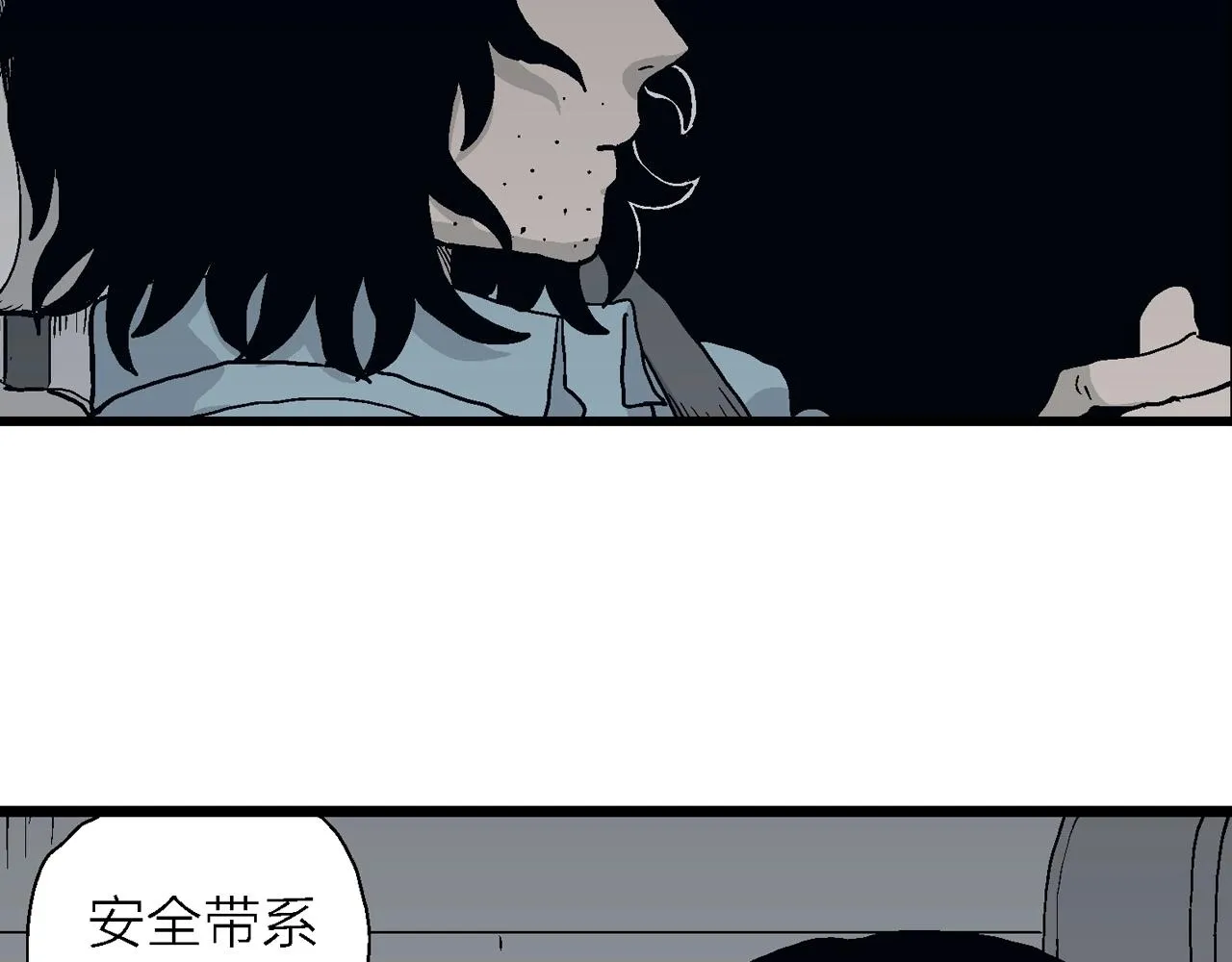 第15话 地狱游戏（四） 第40页
