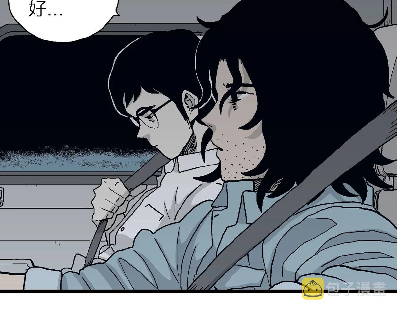 第15话 地狱游戏（四） 第41页