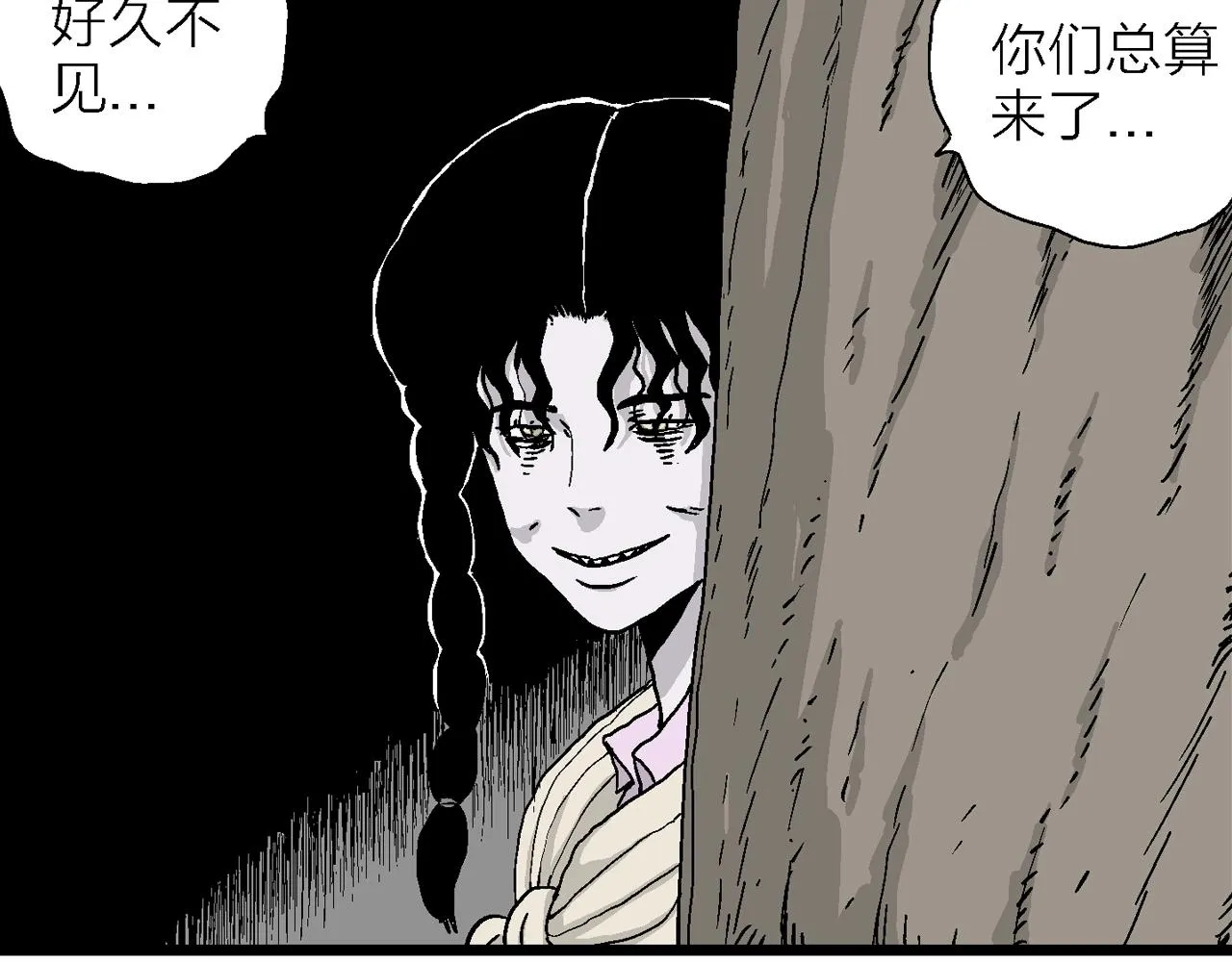 第15话 地狱游戏（四） 第57页