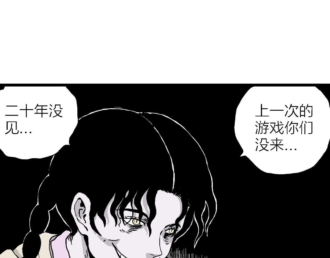 第15话 地狱游戏（四） 第60页