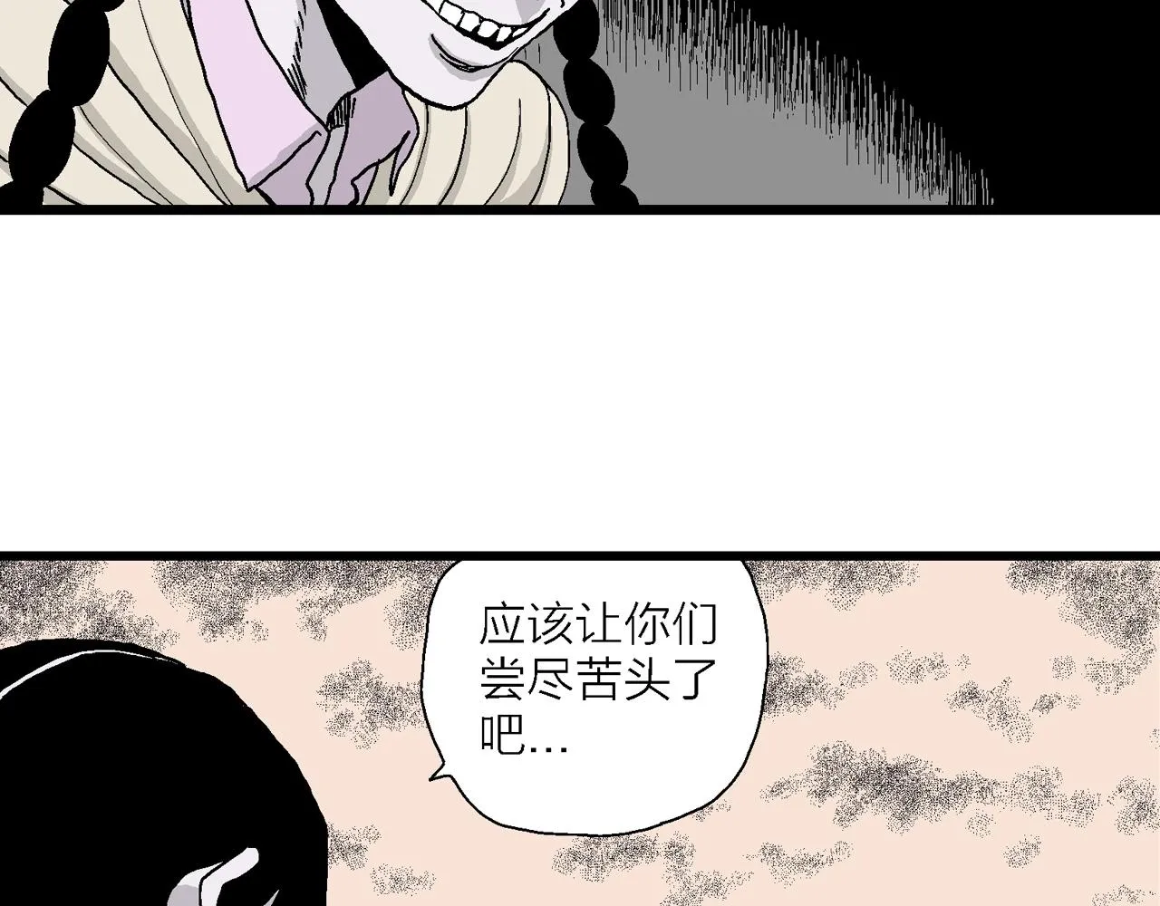 第15话 地狱游戏（四） 第61页
