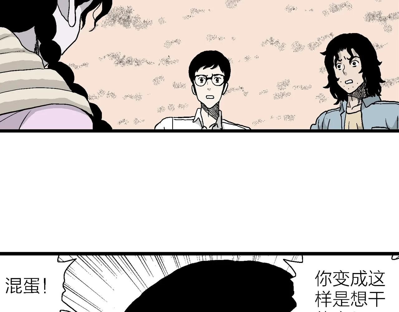 第15话 地狱游戏（四） 第62页