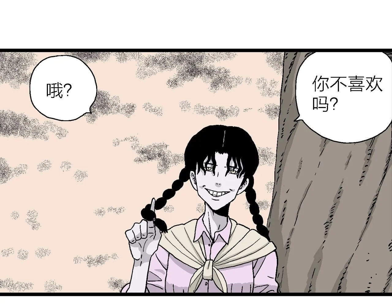 第15话 地狱游戏（四） 第64页