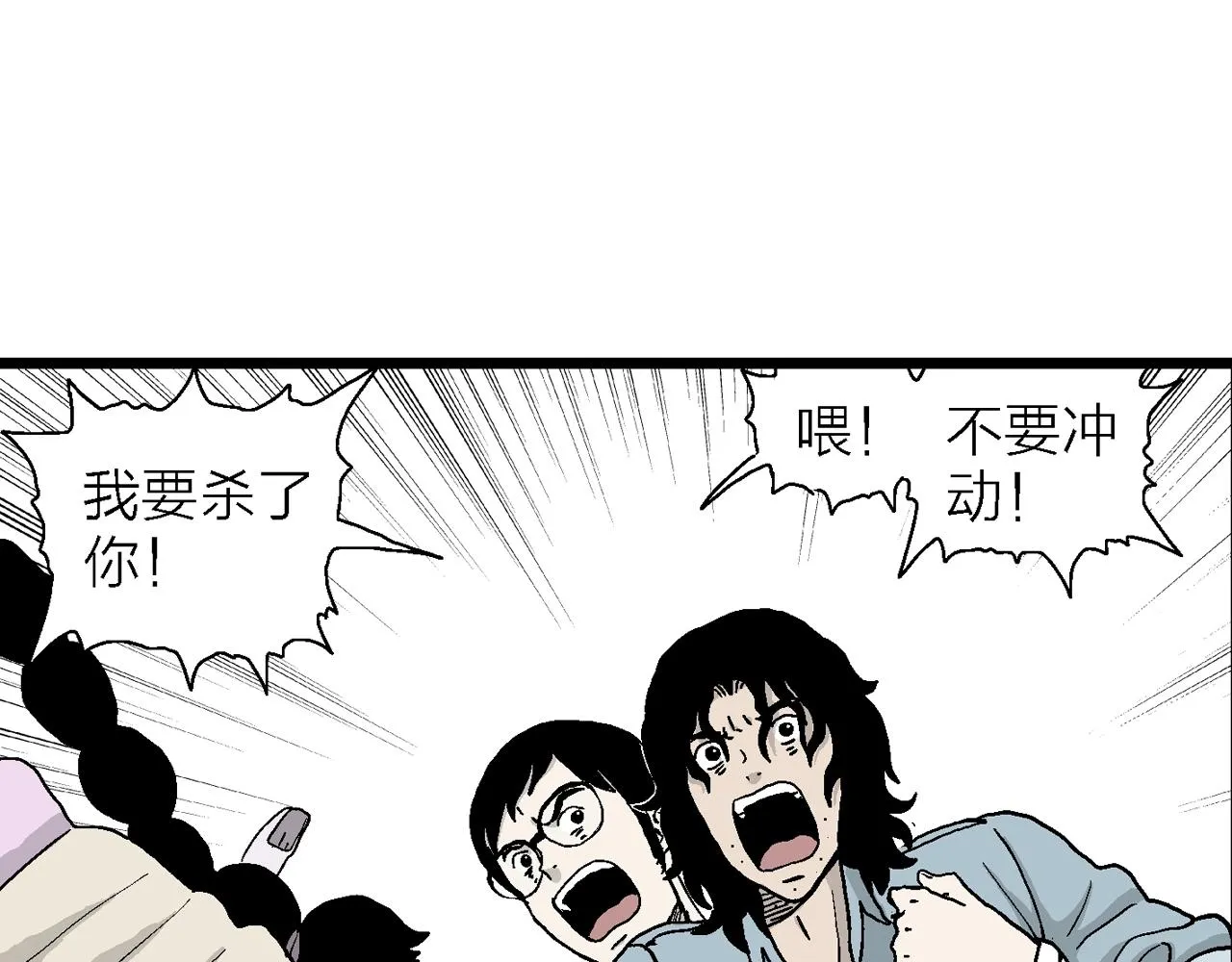第15话 地狱游戏（四） 第65页