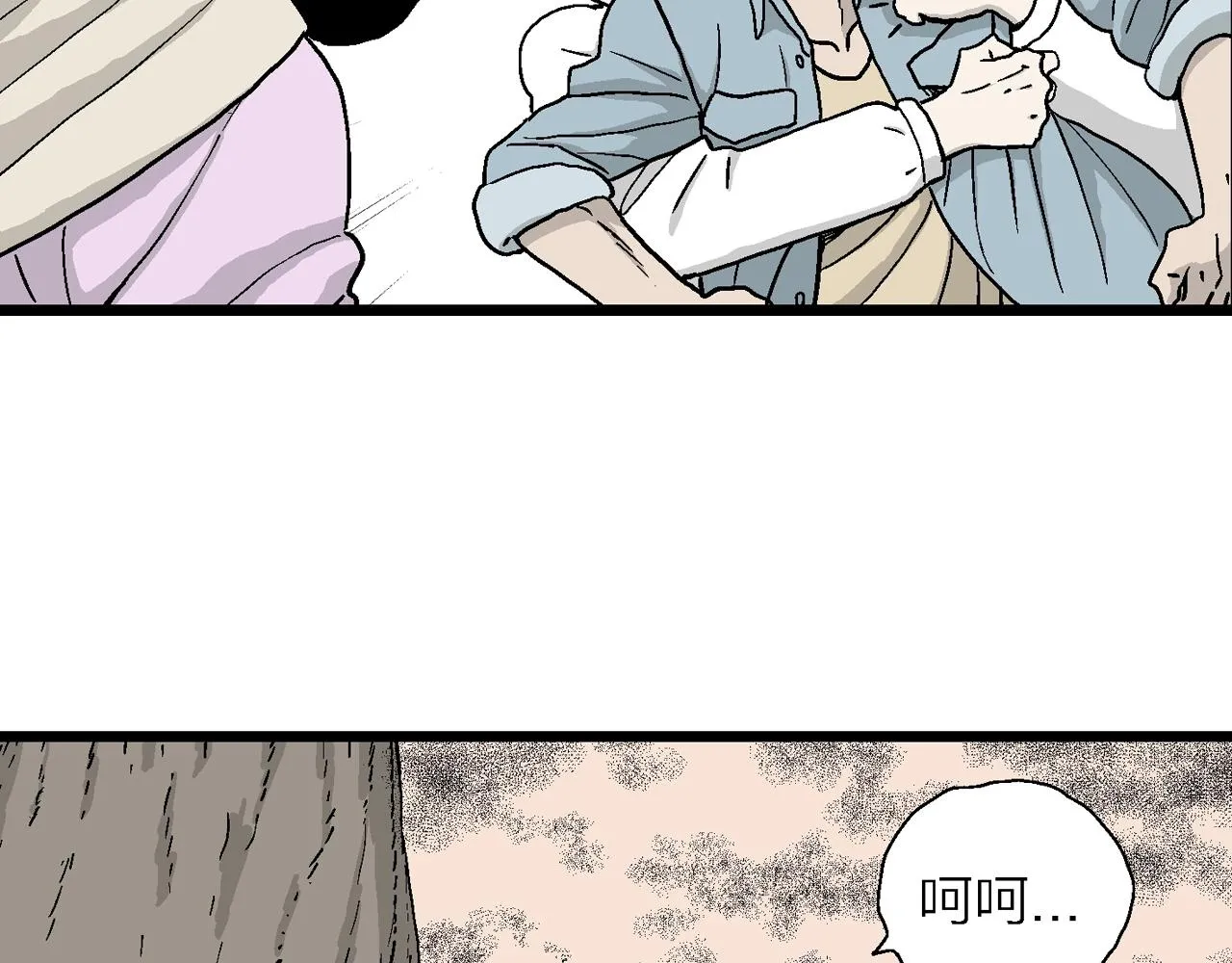 第15话 地狱游戏（四） 第66页
