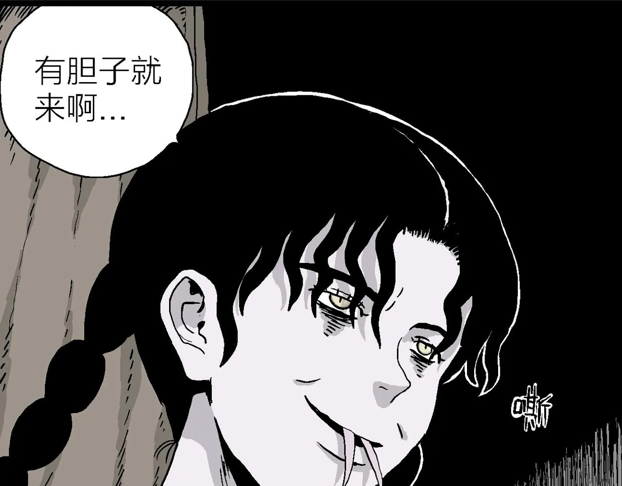 第15话 地狱游戏（四） 第68页