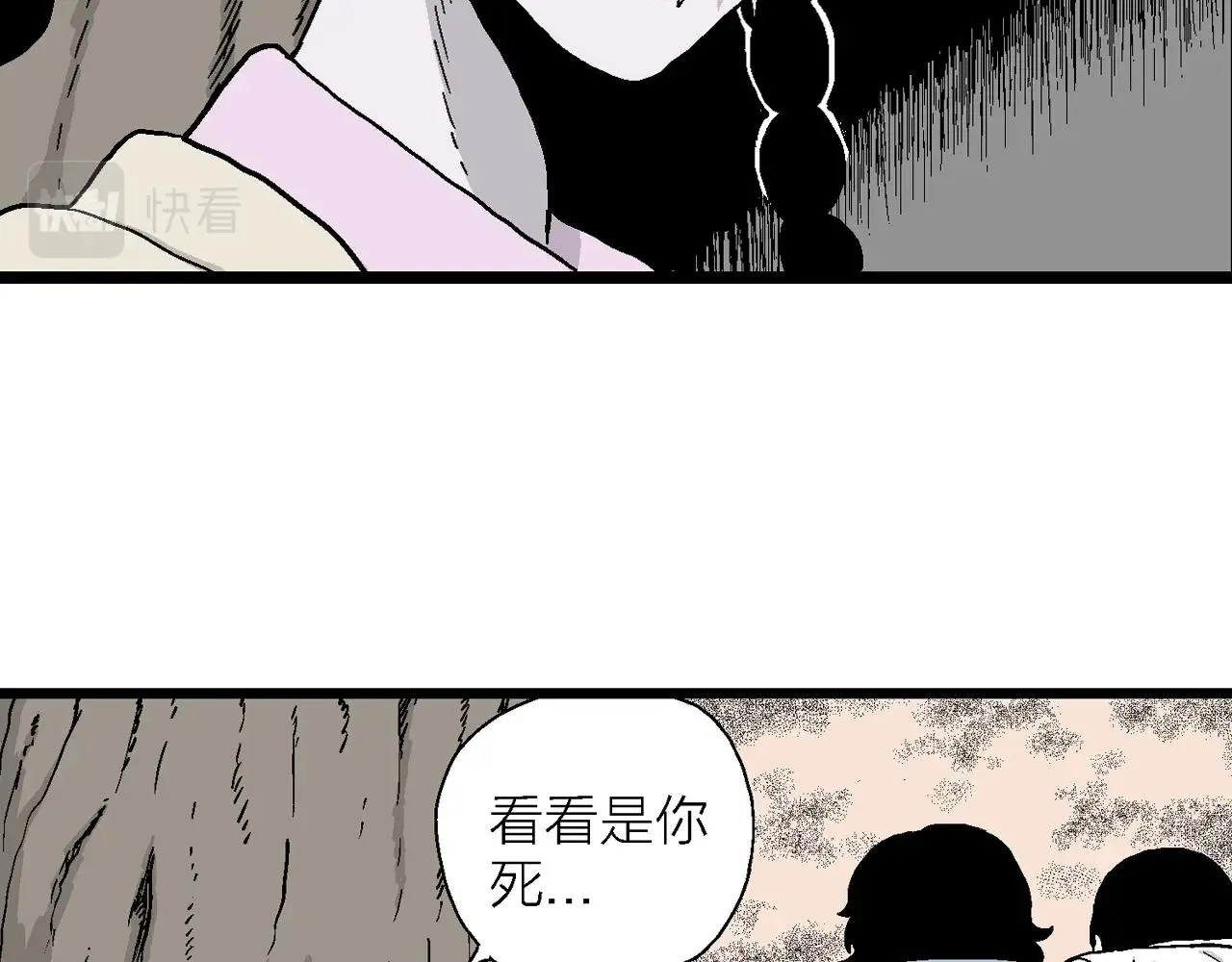 第15话 地狱游戏（四） 第69页