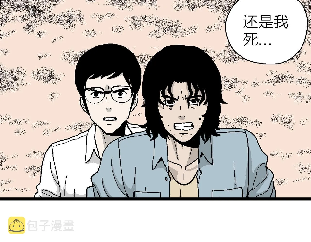 第15话 地狱游戏（四） 第71页