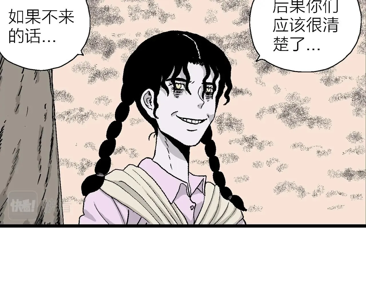 第15话 地狱游戏（四） 第77页