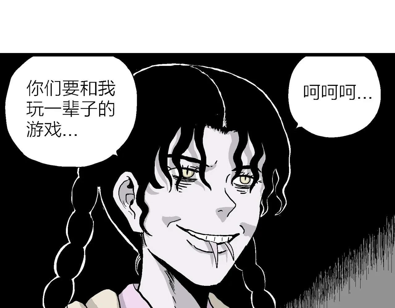 第15话 地狱游戏（四） 第78页