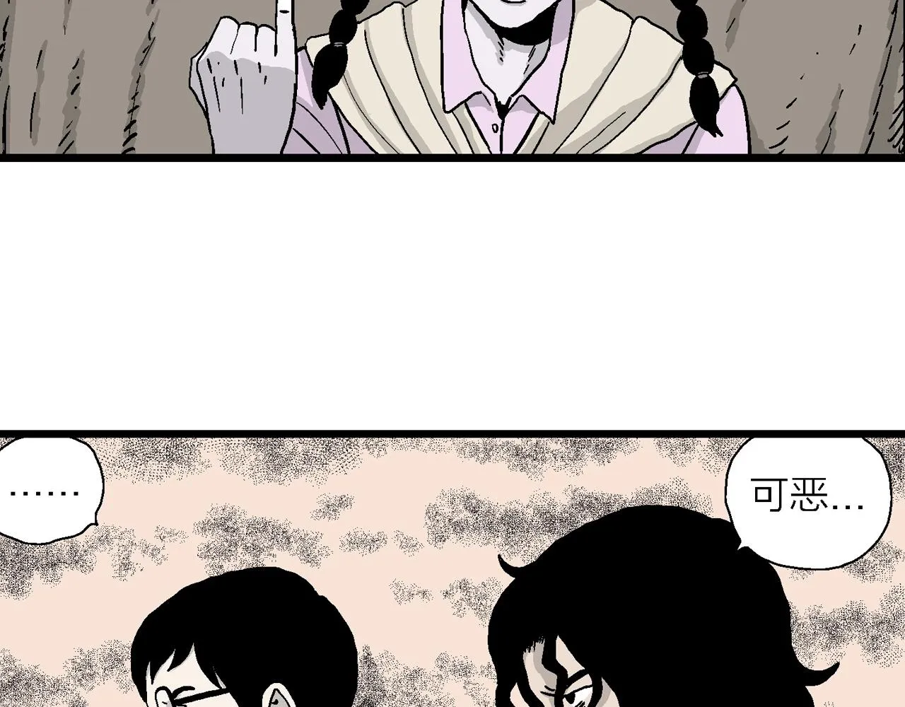 第15话 地狱游戏（四） 第83页