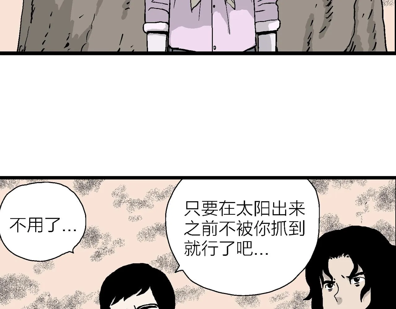 第15话 地狱游戏（四） 第87页