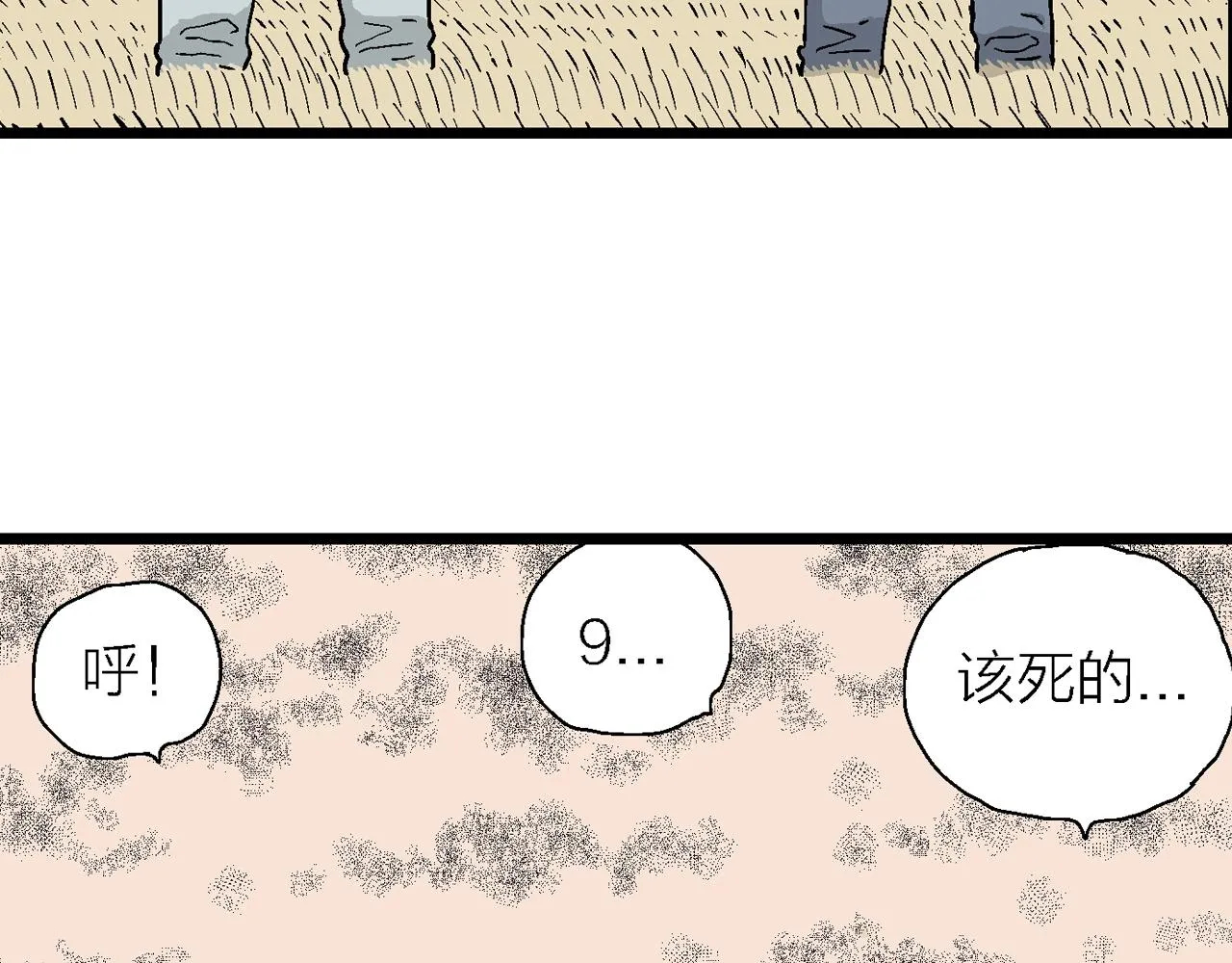 第15话 地狱游戏（四） 第91页