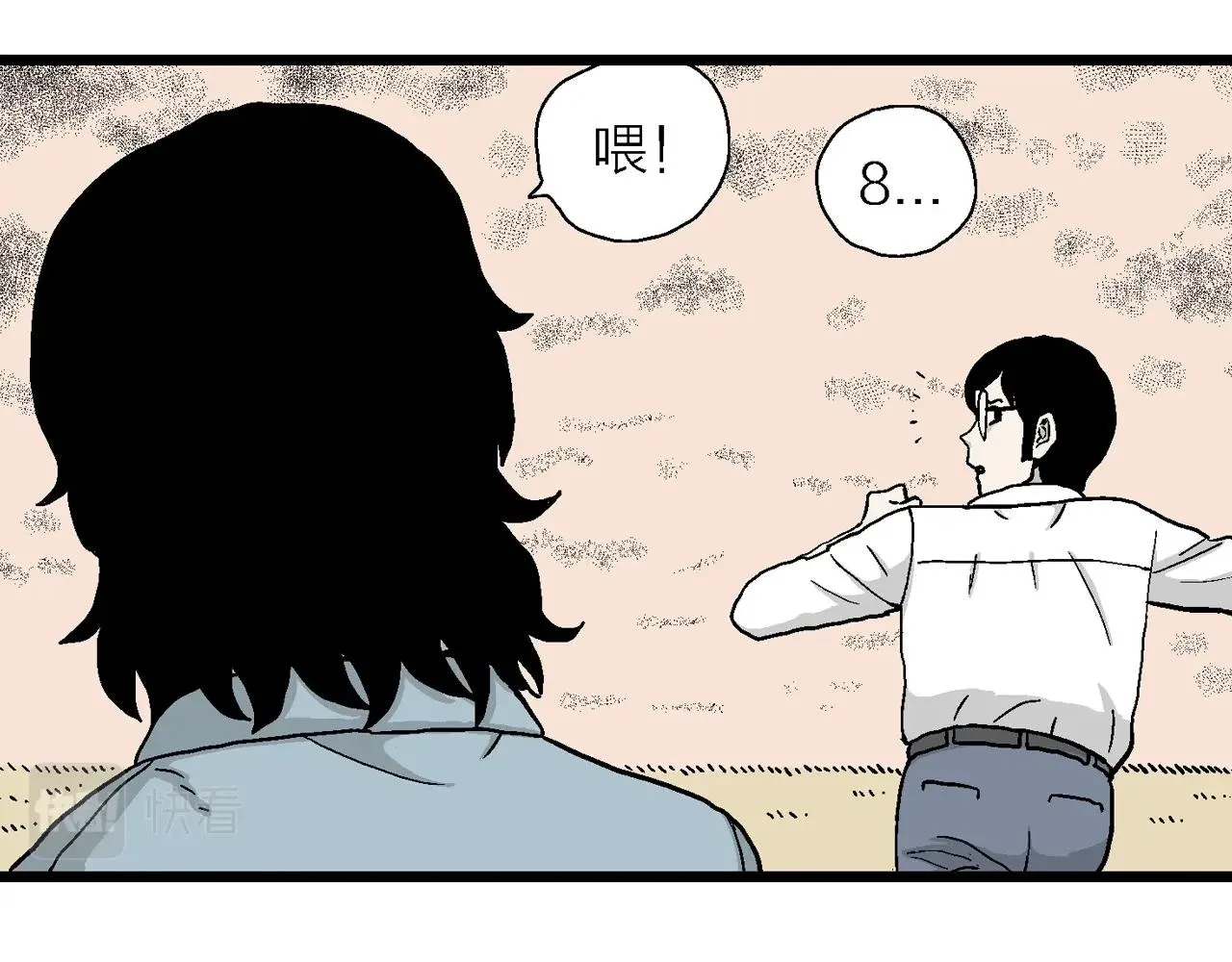 第15话 地狱游戏（四） 第93页