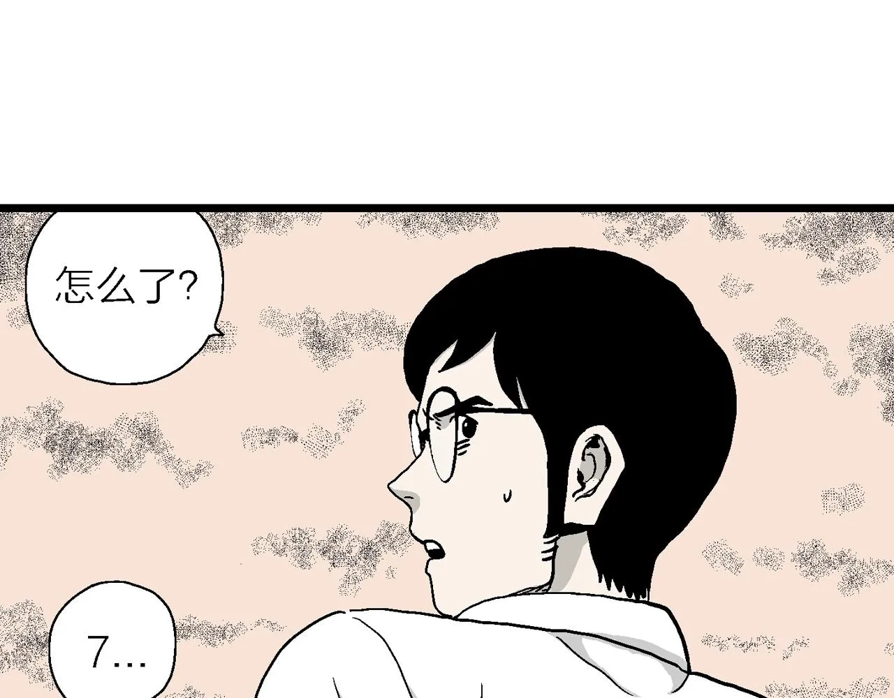 第15话 地狱游戏（四） 第94页