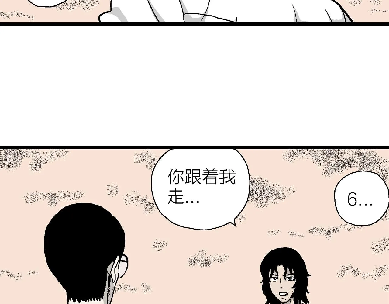 第15话 地狱游戏（四） 第95页