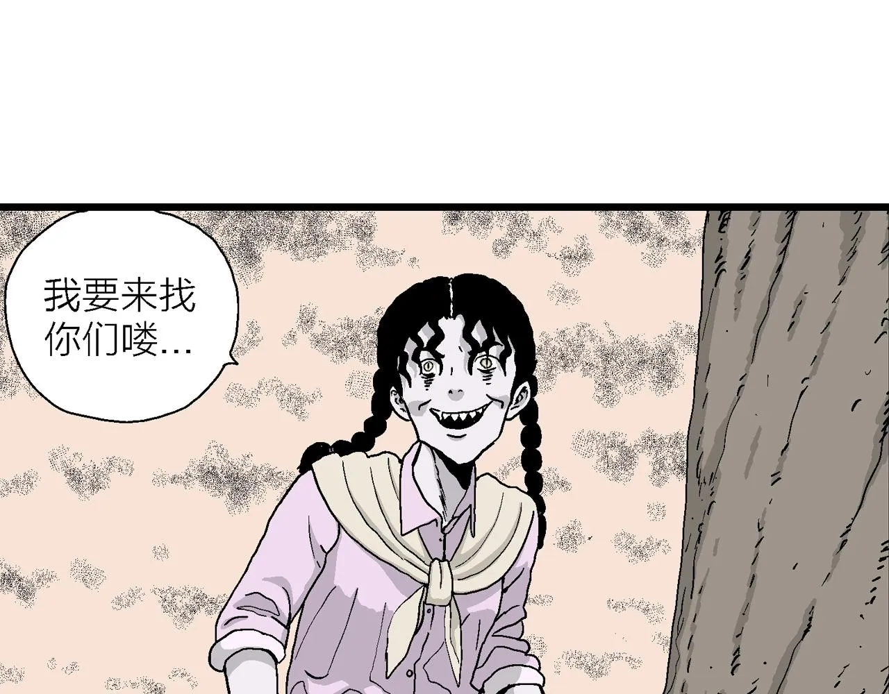 第15话 地狱游戏（四） 第104页