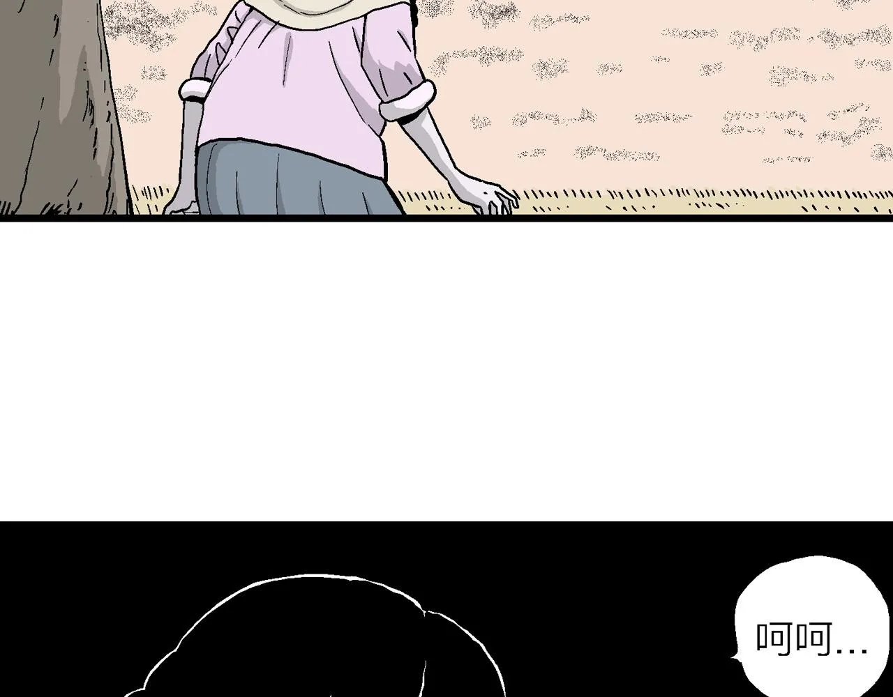 第15话 地狱游戏（四） 第106页