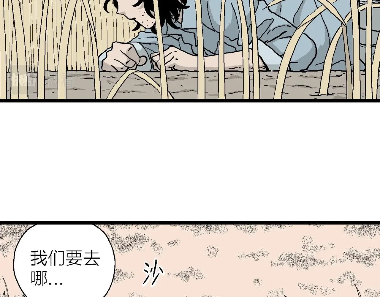第15话 地狱游戏（四） 第110页