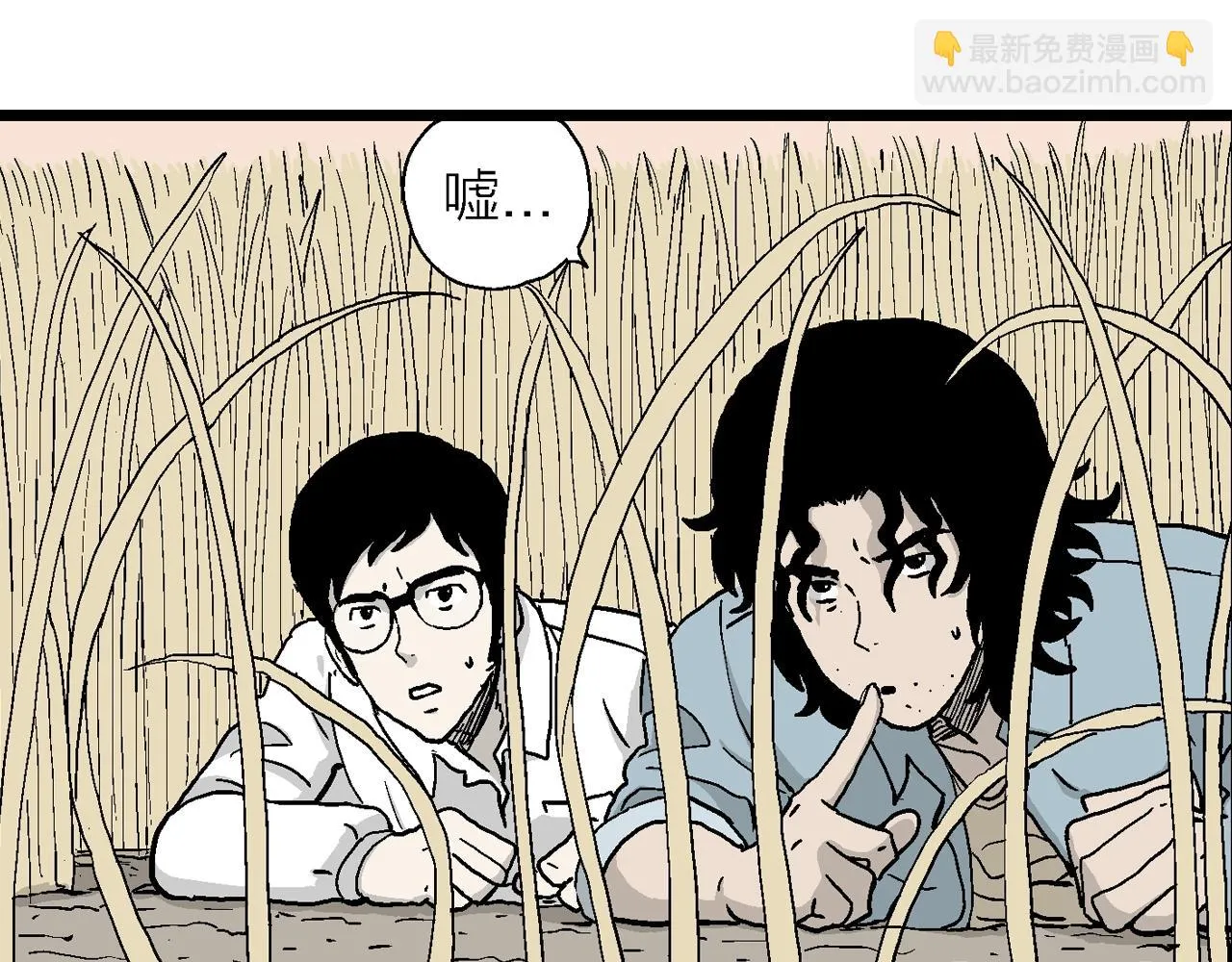 第15话 地狱游戏（四） 第112页