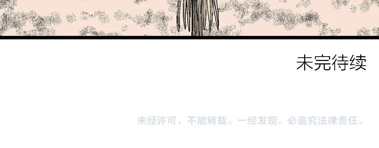 第15话 地狱游戏（四） 第118页