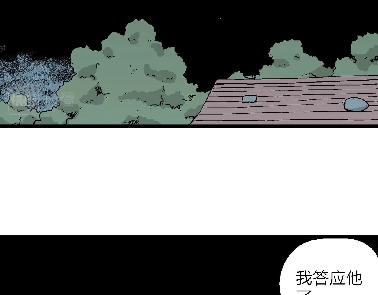 第14话 地狱游戏（三） 第5页