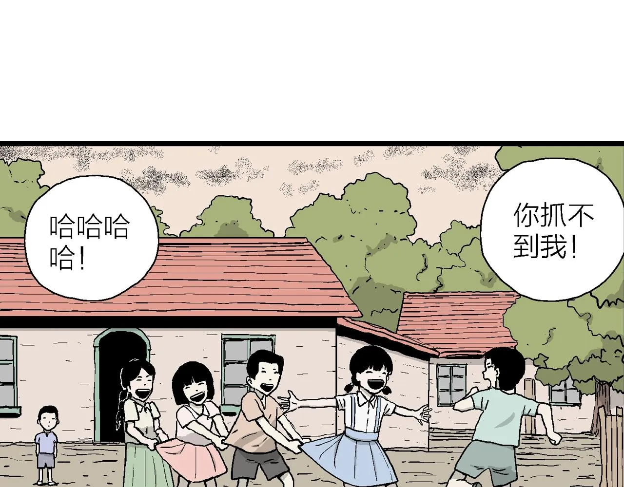 第14话 地狱游戏（三） 第12页