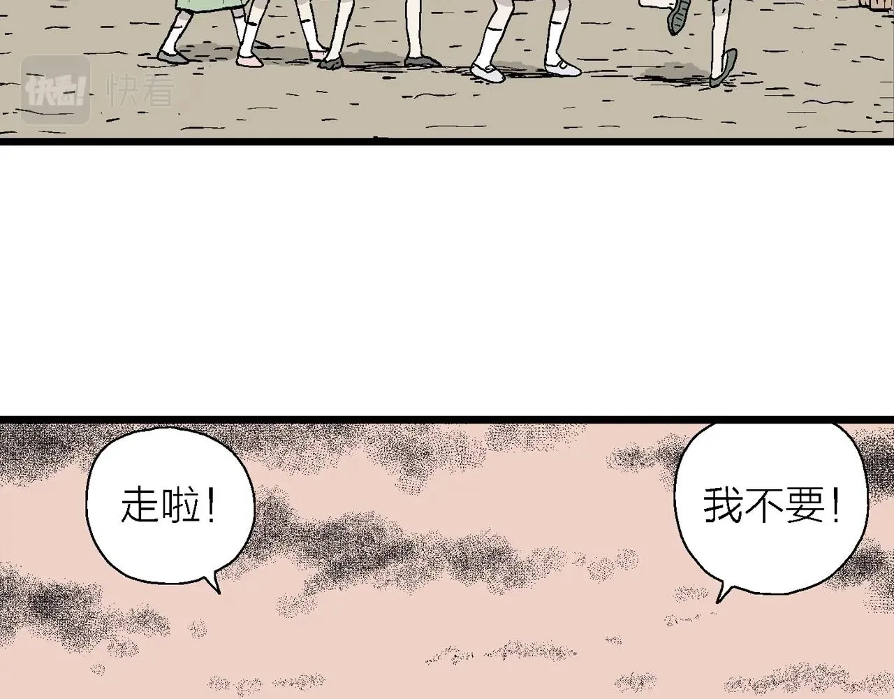 第14话 地狱游戏（三） 第13页