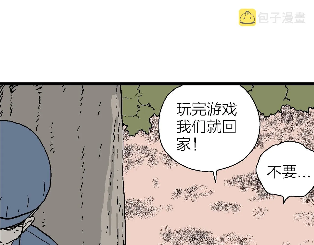 第14话 地狱游戏（三） 第18页