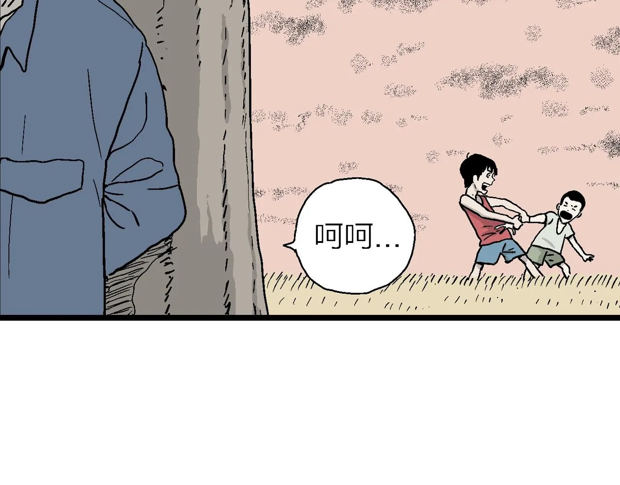 第14话 地狱游戏（三） 第19页