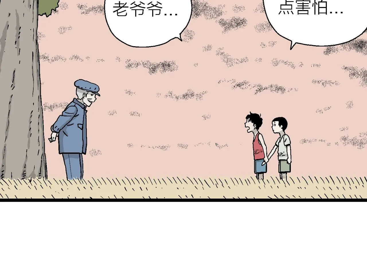 第14话 地狱游戏（三） 第25页