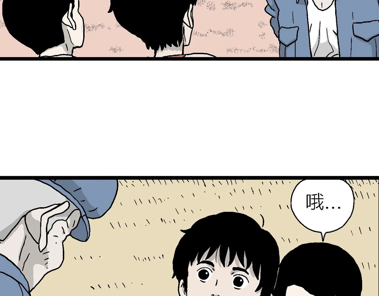 第14话 地狱游戏（三） 第27页