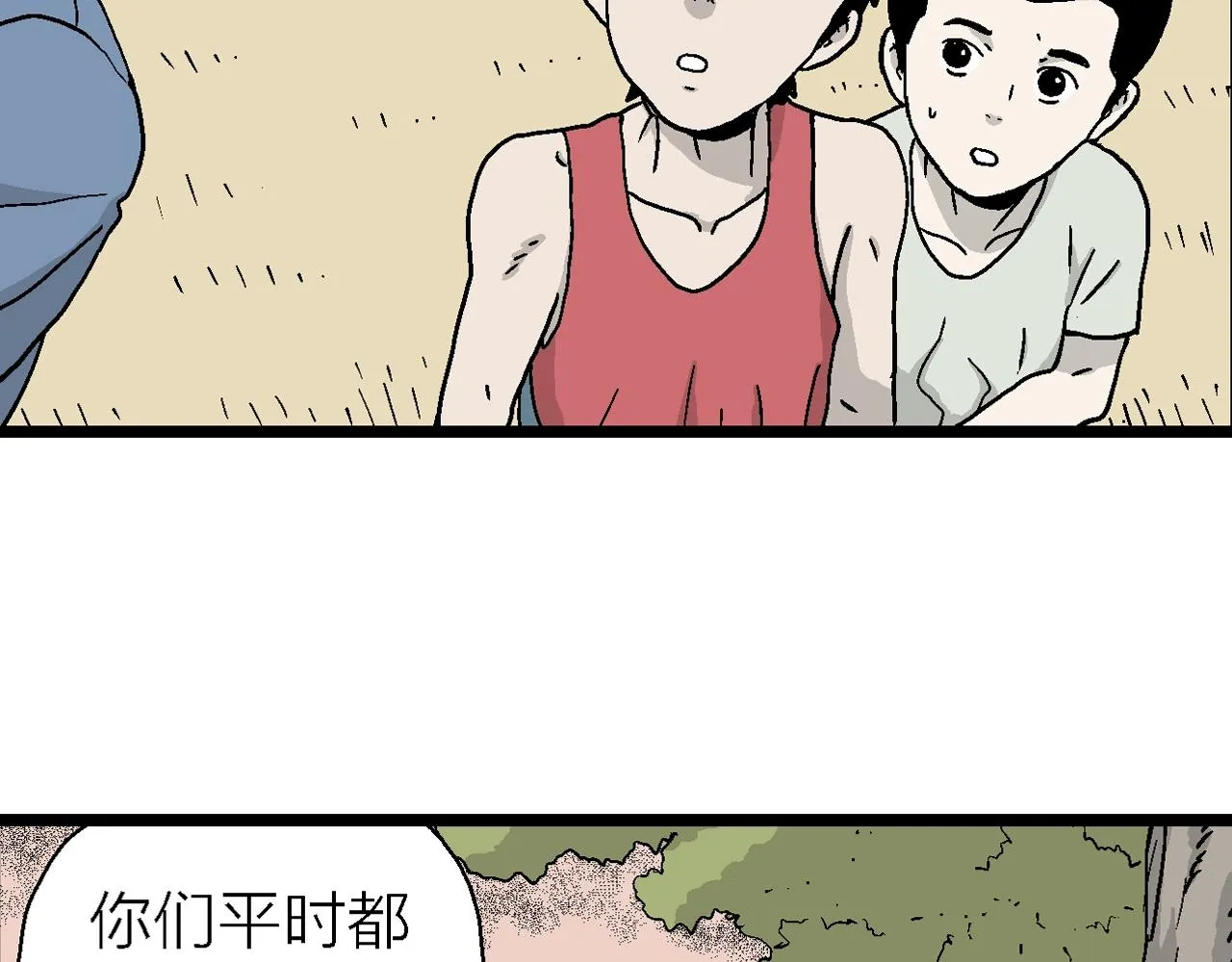 第14话 地狱游戏（三） 第28页