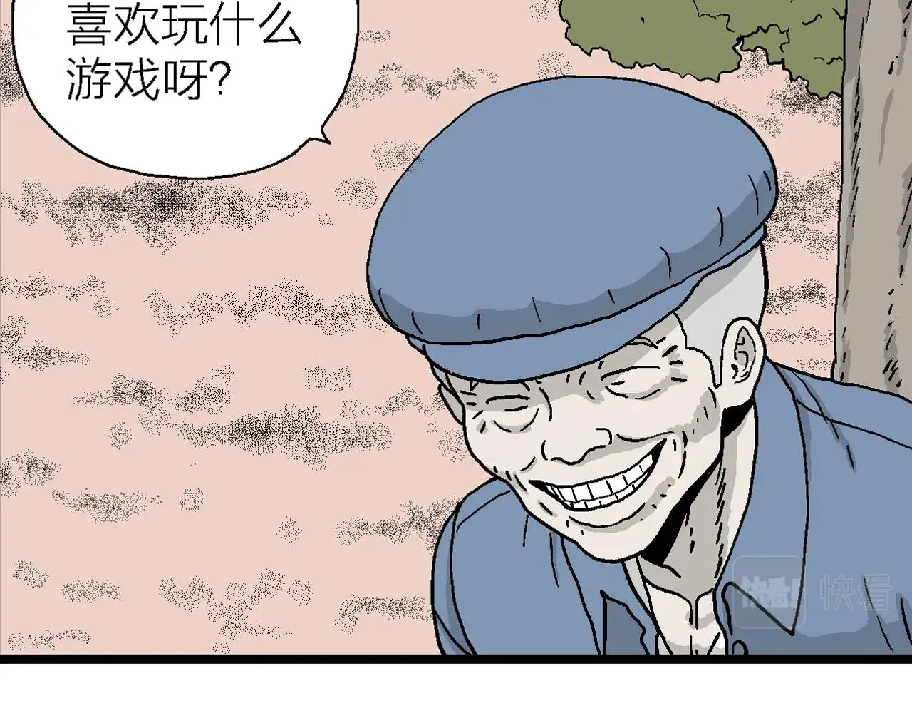 第14话 地狱游戏（三） 第29页