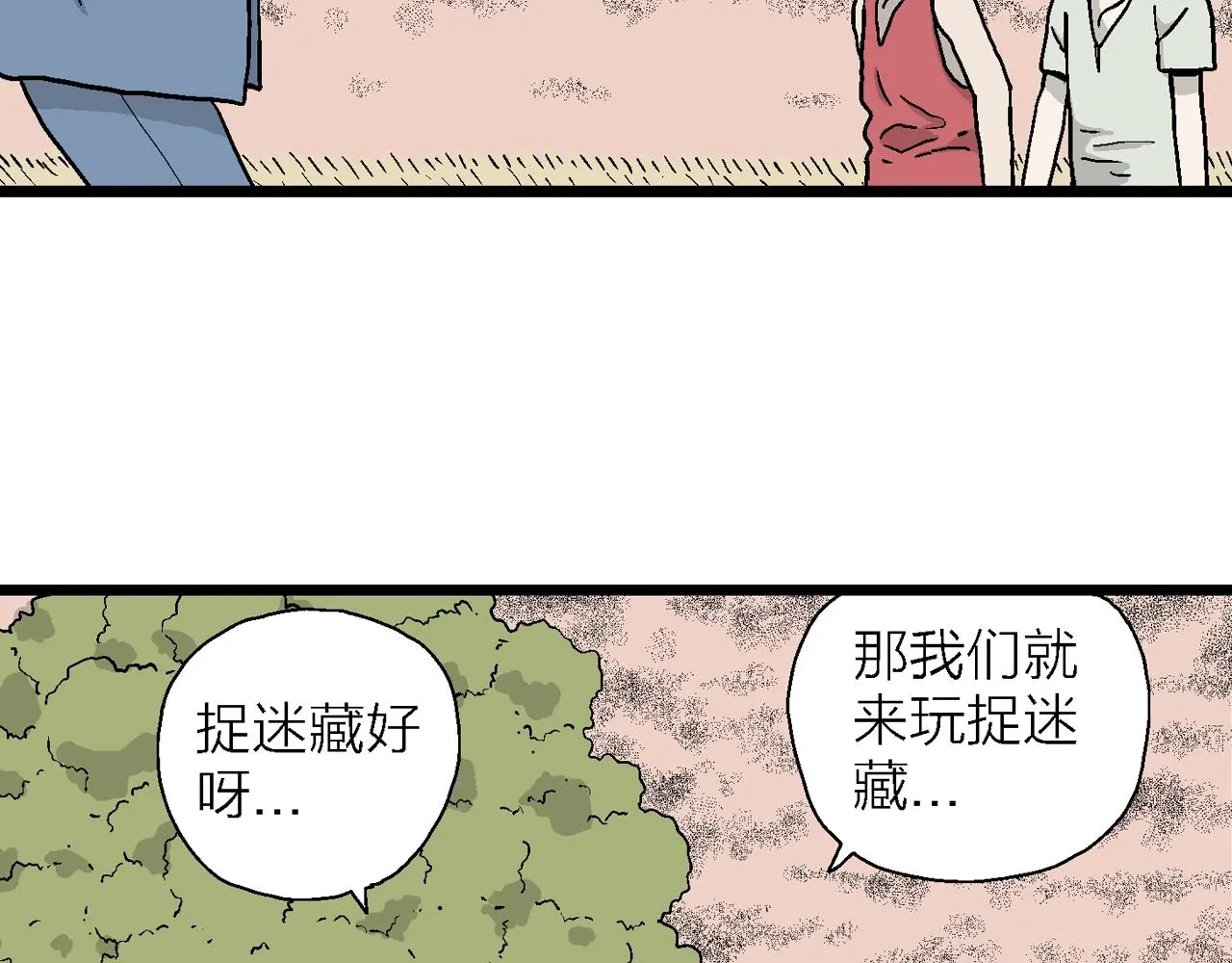 第14话 地狱游戏（三） 第31页