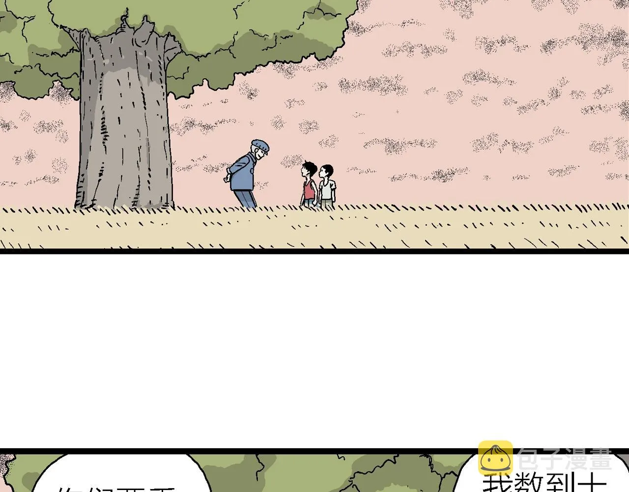 第14话 地狱游戏（三） 第32页